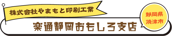 楽通　楽通福岡活性化支店　ニッコーネット